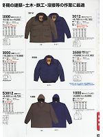 3500 防寒ジャンパーのカタログページ(tcbs2009n080)