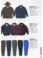 S5000 防寒ズボンのカタログページ(tcbs2009n082)