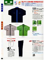 2468 長袖カッターシャツ(男女)のカタログページ(tcbs2011n011)