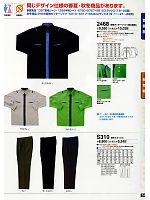 2468 長袖カッターシャツ(男女)のカタログページ(tcbs2011n024)