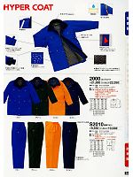 S2010 防寒ズボンのカタログページ(tcbs2011n036)