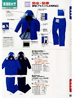 橘被服 Specialist,S5710,防寒ズボンの写真は2011最新カタログ40ページに掲載されています。