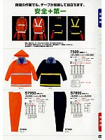 7500 紳士警備服コートのカタログページ(tcbs2011n044)
