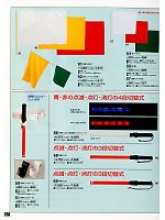 54 旗(ナイロン･綿)のカタログページ(tcbs2011n057)