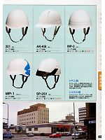 AK-KB ヘルメット(ひさしタイプ）のカタログページ(tcbs2011n058)