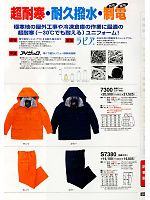 7300 耐寒コート(防寒)のカタログページ(tcbs2011n068)