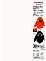 7350 耐寒ジャンパー(防寒)のカタログページ(tcbs2011n069)