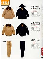 S7800 防寒ズボンのカタログページ(tcbs2011n076)
