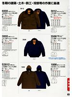 3500 防寒ジャンパーのカタログページ(tcbs2011n080)