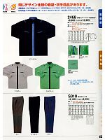 2468 長袖カッターシャツ(男女)のカタログページ(tcbs2013n024)