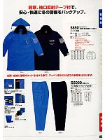 S5000 防寒ズボンのカタログページ(tcbs2013n032)