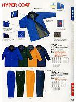 S2010 防寒ズボンのカタログページ(tcbs2013n036)