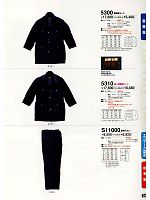 5300 紳士警備服コートのカタログページ(tcbs2013n038)