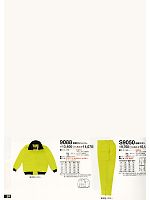S9050 防寒ズボンのカタログページ(tcbs2013n039)