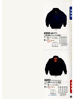 8300 ナイロンツイル肩章付ジャンパーのカタログページ(tcbs2013n040)