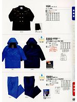 5900 防寒紳士警備服コートのカタログページ(tcbs2013n042)