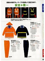 7500 紳士警備服コートのカタログページ(tcbs2013n044)