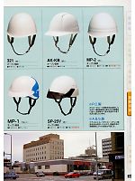 AK-KB ヘルメット(ひさしタイプ）のカタログページ(tcbs2013n058)