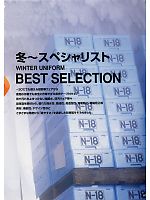 ユニフォーム tcbs2013n060