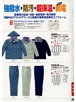 S2810 防寒ズボンのカタログページ(tcbs2013n064)