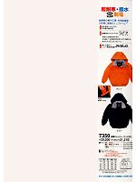 7350 耐寒ジャンパー(防寒)のカタログページ(tcbs2013n069)