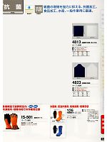 IS-501 防寒グローブのカタログページ(tcbs2013n070)