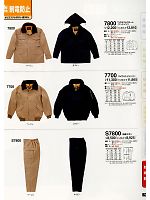 S7800 防寒ズボンのカタログページ(tcbs2013n076)
