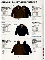 S3012 防寒ズボンのカタログページ(tcbs2013n080)
