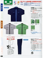 2468 長袖カッターシャツ(男女)のカタログページ(tcbs2016n011)