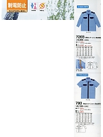 7203 長袖カッターシャツのカタログページ(tcbs2016n013)