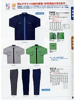 2468 長袖カッターシャツ(男女)のカタログページ(tcbs2016n024)