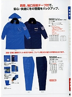 S5000 防寒ズボンのカタログページ(tcbs2016n032)