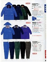 S5000 防寒ズボンのカタログページ(tcbs2016n034)