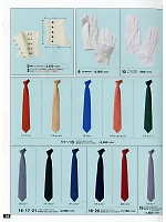 17 ネクタイのカタログページ(tcbs2016n055)