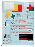 ユニフォーム22 69 誘導灯