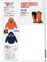 7350 耐寒ジャンパー(防寒)のカタログページ(tcbs2016n074)