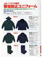 2024 大人気「High Tachibana specialist（スペシャリスト） 警備服・セキュリティーユニフォ」のカタログ78ページ(tcbs2016n078)