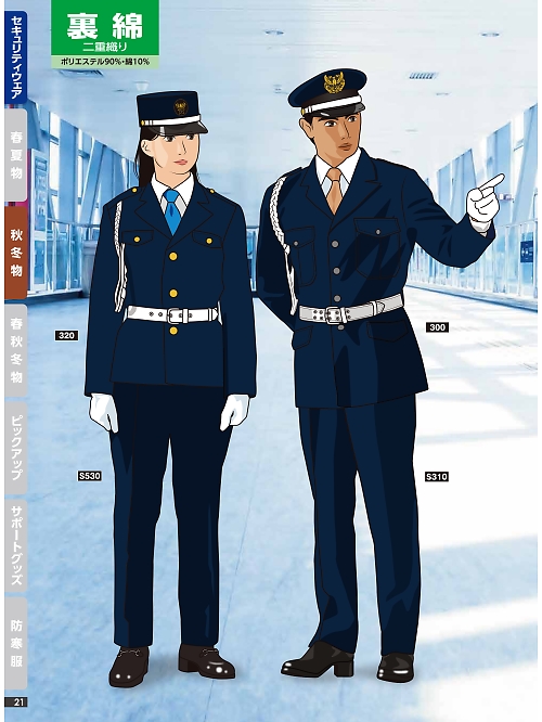 橘被服 Specialist,S310,男子スラックスの写真は2024最新のオンラインカタログの21ページに掲載されています。