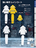 2024 大人気「High Tachibana specialist（スペシャリスト） 警備服・セキュリティーユニフォ」のカタログ48ページ(tcbs2024n048)