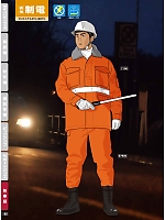 7100 道路工事用コート(防寒)のカタログページ(tcbs2024n085)