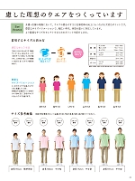 ユニフォーム ti2r2024n003