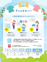 ユニフォーム ti2r2024n006