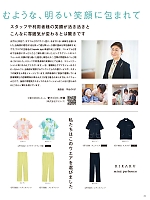 ユニフォーム ti2r2024n009