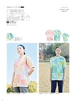 ユニフォーム ti2r2024n018