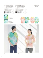 ユニフォーム ti2r2024n020