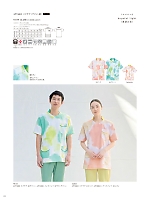 ユニフォーム ti2r2024n024