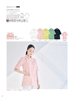 ユニフォーム ti2r2024n028