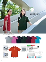 CR145 ニットシャツのカタログページ(ti2r2024n042)