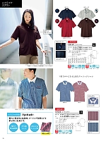 ユニフォーム469 CR159 ニットシャツ