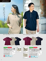 2024 年間物「KIRAKU（キラク） ケアウェアー」のカタログ52ページ(ti2r2024n052)